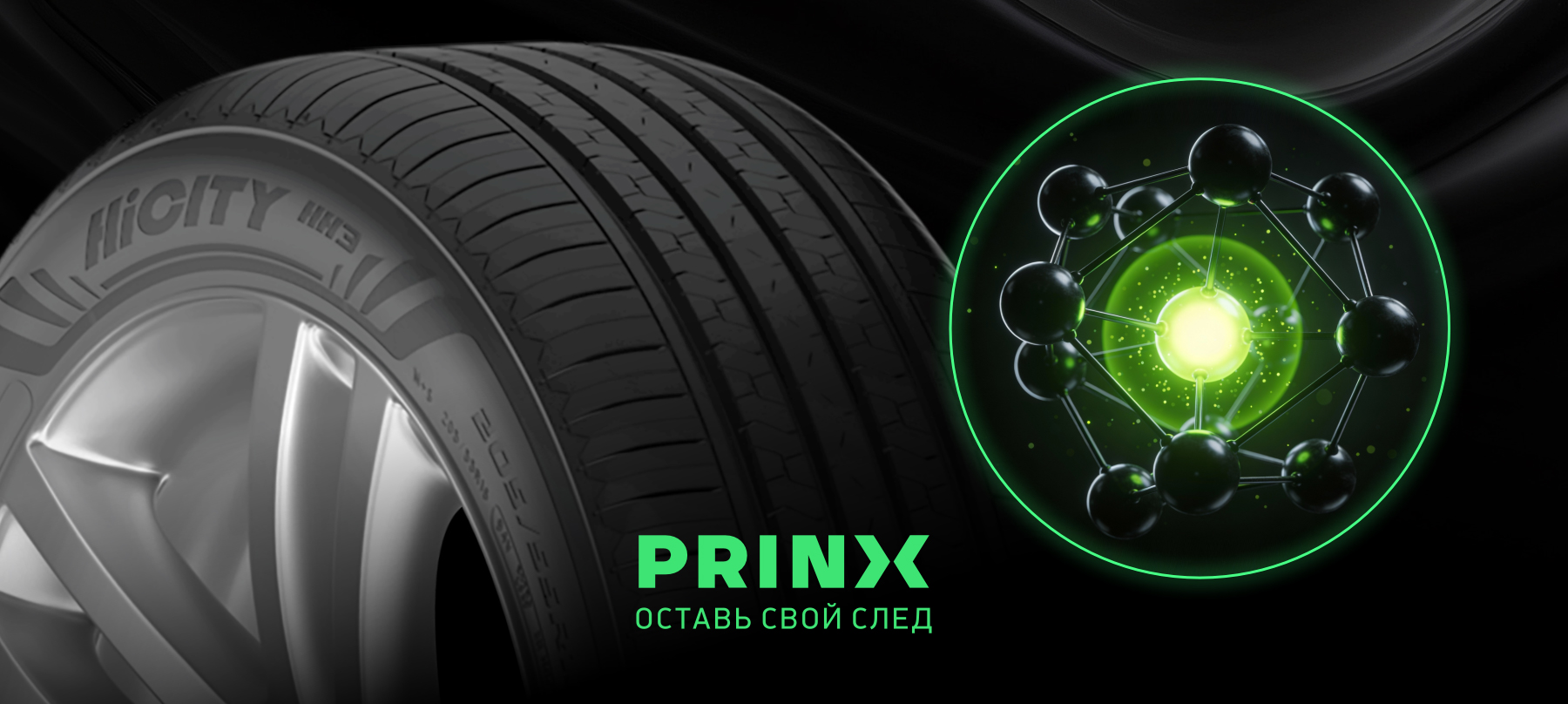 Передовые технологии для долговечности и экономии. Prinx Hicity HH3